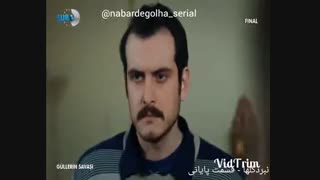 قسمت اخر سریال نبرد گل ها