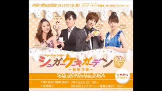 یکی از آهنگ های باغ شکلات