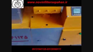 خط تولید فیلتر هوا