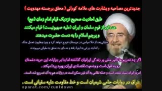 شمارش معکوس ظهور