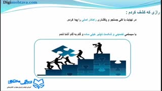 راز شگفت انگیزی که کشف کردم