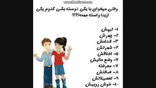 کدوم برات مهمه؟