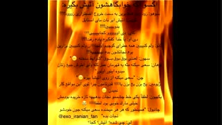 وقتی خوابگاه اکسو اتیش بگیره...