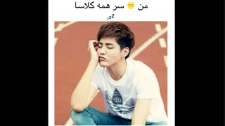 من سر همه ی کلاسا