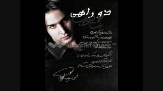 Mohsen Yeganeh-Do rahi(عاشق این آهنگم)