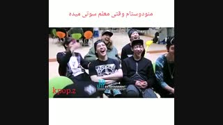 منو دوستام وقتی معلم سوتی میده*نظر ندین خرین