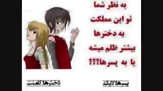 نظرسنجی(7) جنجالی