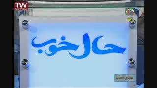 حال خوب-دکتر علی بابایی زاد-قسمت سوم-94/11/02 اتوپلاستی
