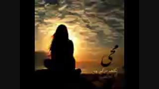 محی-نگاهم دگیر بود