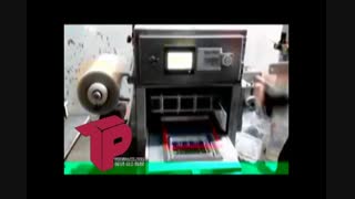 دستگاه سیل کن اتوماتیک 09156135955