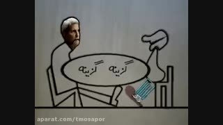 مستر لاین(خطو) -- توافق هسته ای