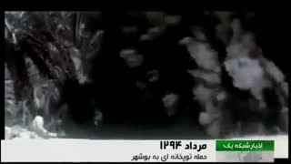 نه میلیون ایرانی قربانی هولوکاست انگلیسی