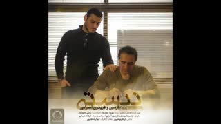 Armin 2AFM Ft Fereydoun - Nisti