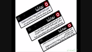 آهنگ بسیار احساسی عزیزم کجایی محسن چاووشی