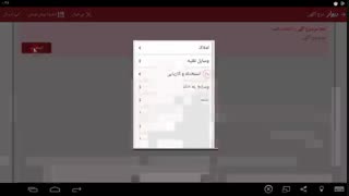 برنامه ی اندرویدی دیوار