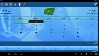 معرفی برنامه بادصبا