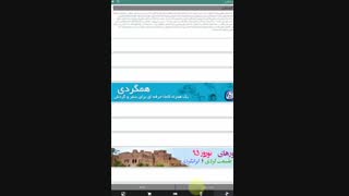 برنامه ی اندرویدی قشم گردی