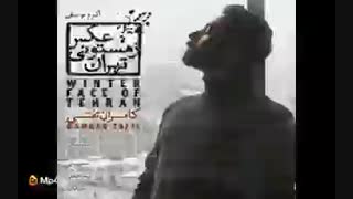 آهنگ پرواز روی بام تهران از کامران تفتی