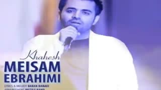 آهنگ خواهش از میثم ابراهیمی