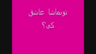 دوباره نظرسنجی