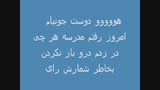 وایی خوشحالمم شدید