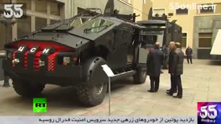 بازدید پوتین از خودروهای زرهی جدید سرویس امنیت فدرال روسیه