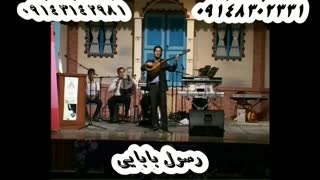 رسول بابایی