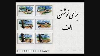 یادآوری دوران گذشته