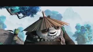 پاندای کونگ فوکار کامل 3 kung fu panda