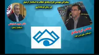 ایرج بیگدلو لیفت پیشانی