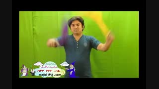 پخش خودکار بعدی: ؟   آموزش شعبده بازی-تغییر رنگ دستمال