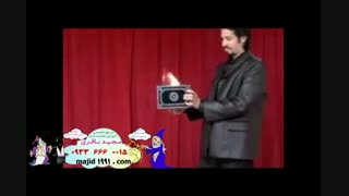 جعبه ، آتش ، دو کبوتر - شعبده بازی تردستی