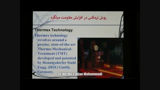 Thermex Technology /فناوری ترمکس