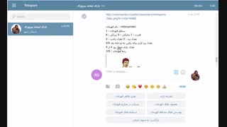 آموزش استفاده از ربات تلگرام بازی آنلاین لبخند پیروزی