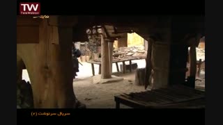 سریال سرنوشت ق2 با دوبله فارسی