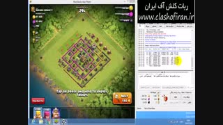 ربات کلش آف ایران