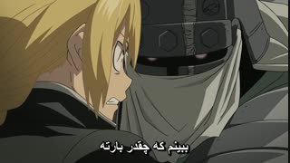 انیمه فوق العاده کیمیاگر تمام فلزی : برادری - Fullmetal Alchemist : Brotherhood قسمت 27 ( با زیرنویس فارسی ) 
