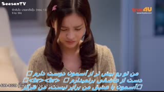 سریال kiss me قسمت 13 پارت 5