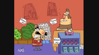 دیرین دیرین - کجا