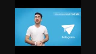 هک تلگرام