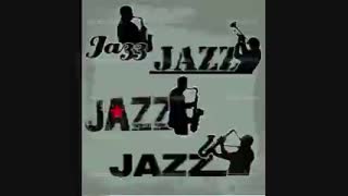 آهنگ جاز (شماره پنج)