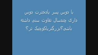 حال کنین چه سوالایی ب ذهنم میرسه