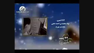 تقویم تاریخ رادیو ارمان ایران