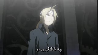 انیمه فوق العاده کیمیاگر تمام فلزی : برادری - Fullmetal Alchemist : Brotherhood قسمت 28 ( با زیرنویس فارسی ) 