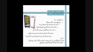 دستگاه های جوجه کشی