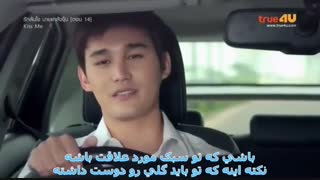 سریال kiss me قسمت 14 پارت 13