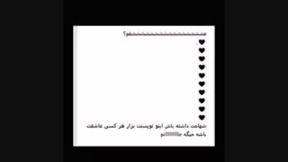 عشقممممممممممممم؟؟!!