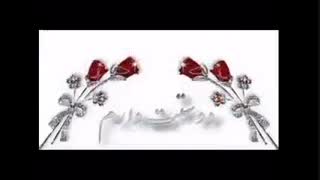 وای امروز تولده عشقمه (آبجی رزا عاشقتم تقدیم به تو)