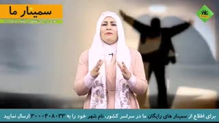قانون بخشش - استاد معصومه تیموری