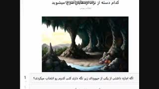 کدام دسته از نژاد اژدهایان سرخ میشوید؟؟؟